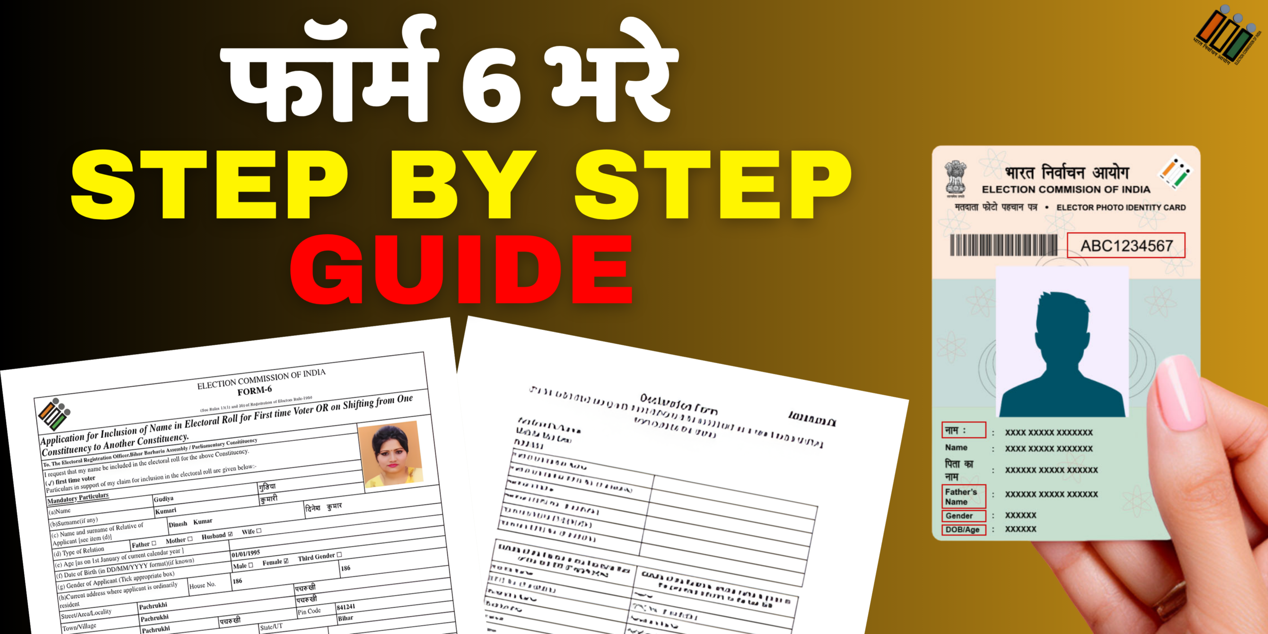 Form No 6 Kaise Bhare 2026 | नया वोटर आईडी के लिए फॉर्म कैसे भरें | घोषणा पत्र कैसे भरें