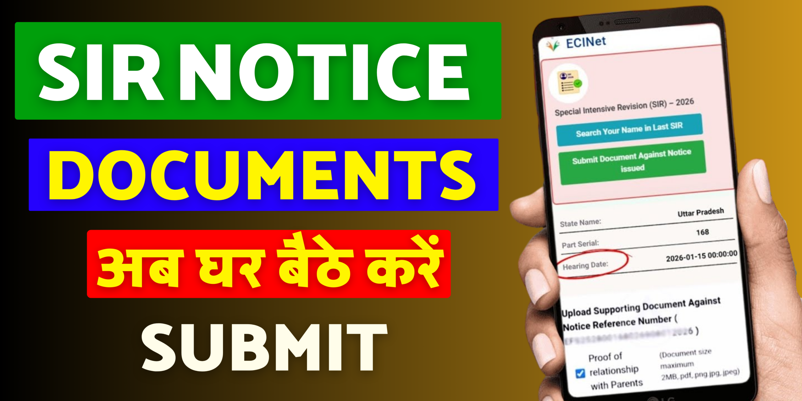 SIR Notice Ka Jawab Online Kaise De 2026 | SIR Notice Hearing Process पूरी जानकारी